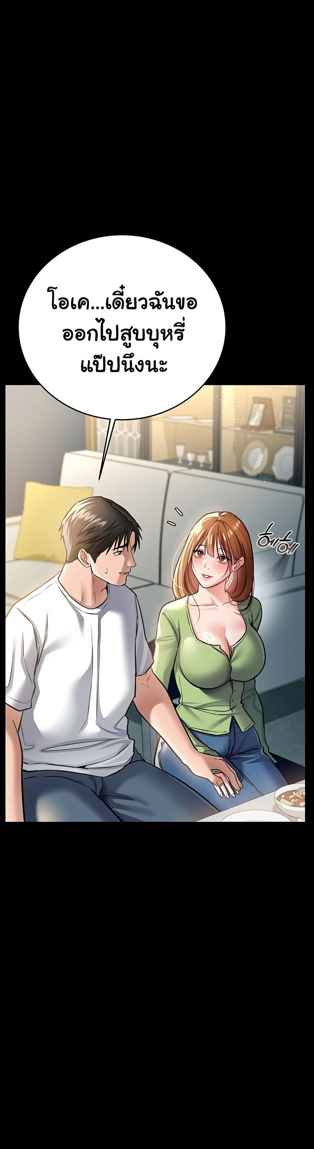 Risky Deals and the Girl Next Door – Risky Deals and the Girl Next Door – ตอนที่ 7 หน้า 27