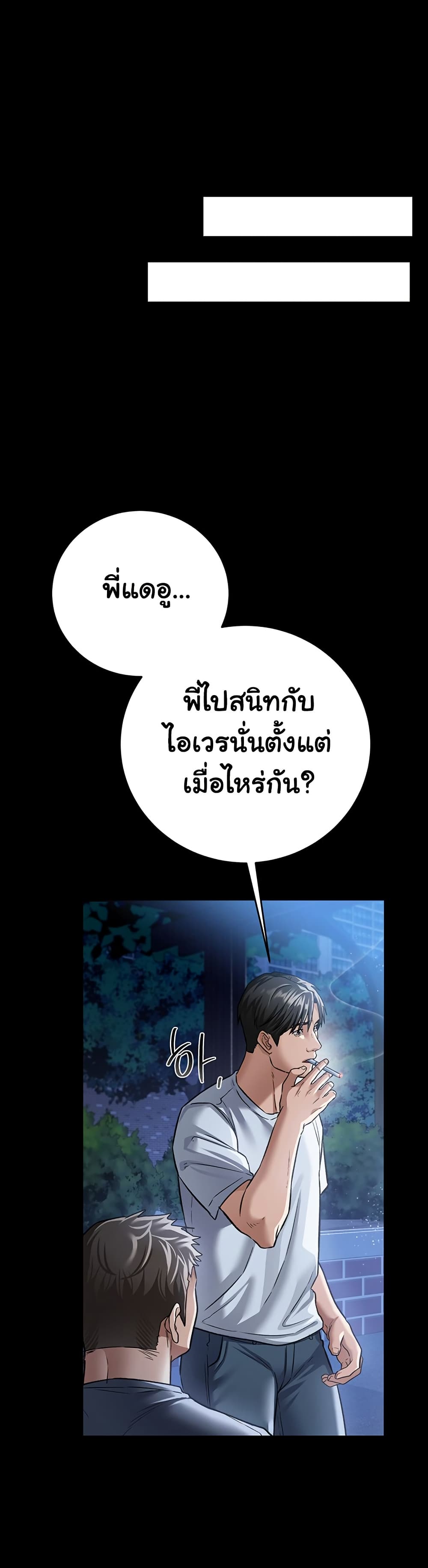 Risky Deals and the Girl Next Door – Risky Deals and the Girl Next Door – ตอนที่ 7 หน้า 29