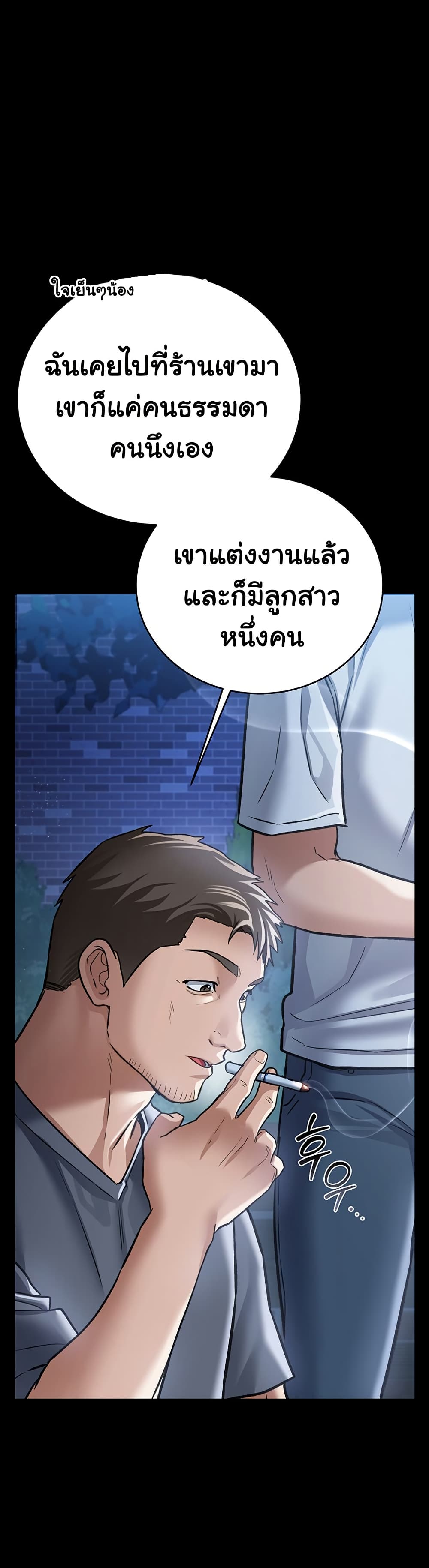 Risky Deals and the Girl Next Door – Risky Deals and the Girl Next Door – ตอนที่ 7 หน้า 31