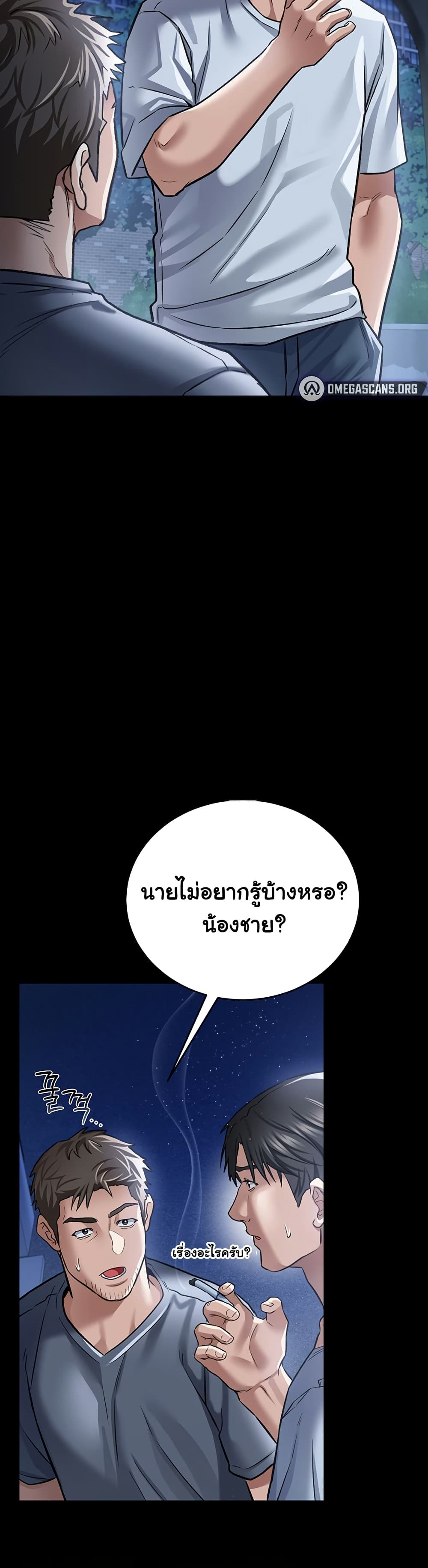 Risky Deals and the Girl Next Door – Risky Deals and the Girl Next Door – ตอนที่ 7 หน้า 40