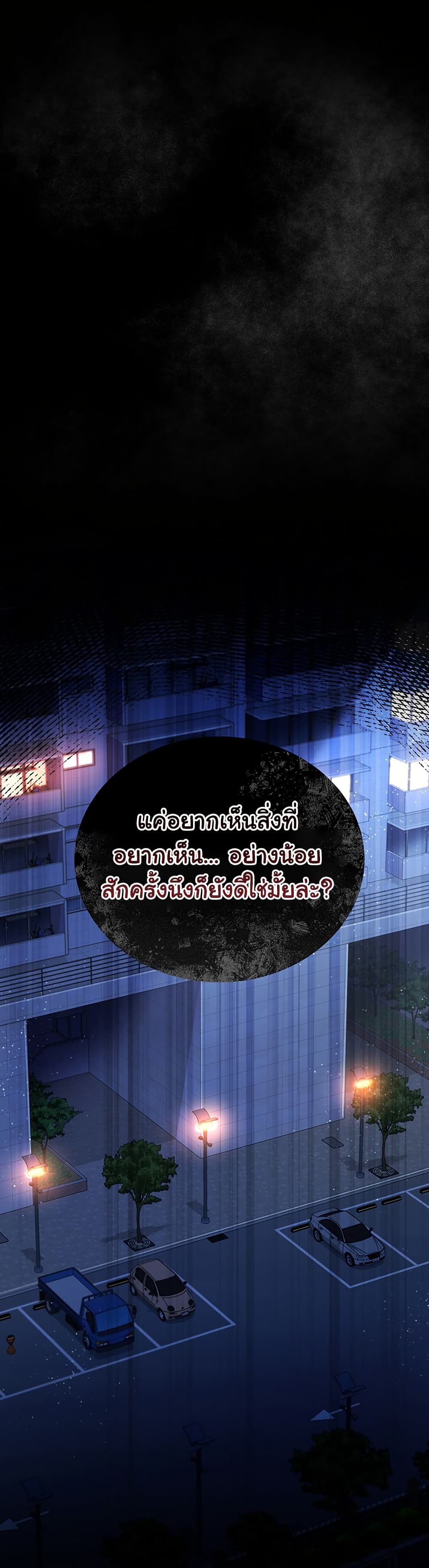 Risky Deals and the Girl Next Door – Risky Deals and the Girl Next Door – ตอนที่ 7 หน้า 41