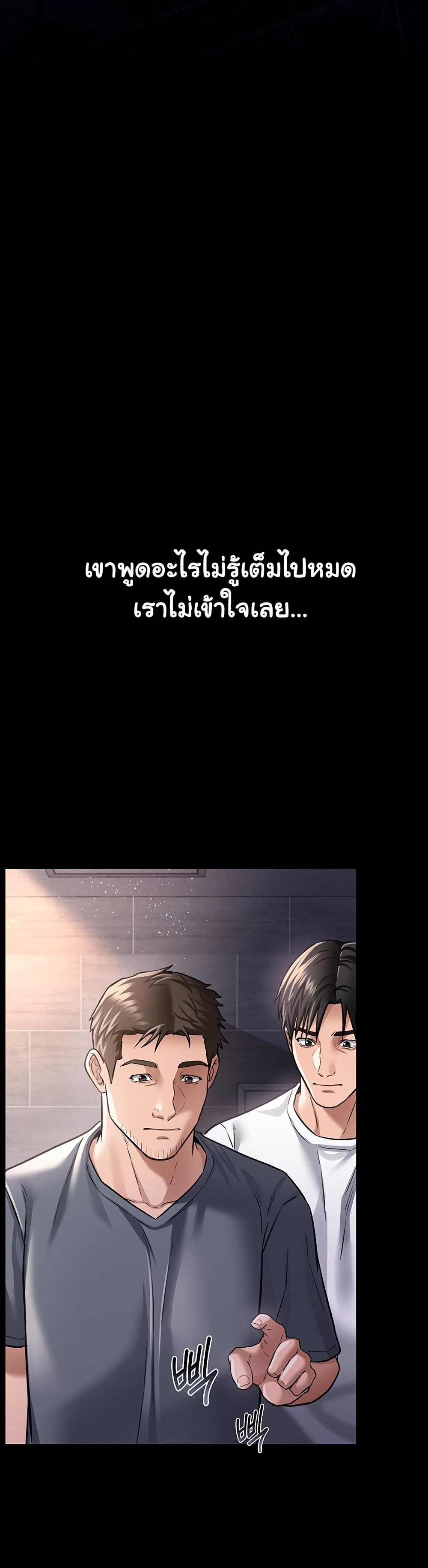 Risky Deals and the Girl Next Door – Risky Deals and the Girl Next Door – ตอนที่ 7 หน้า 42