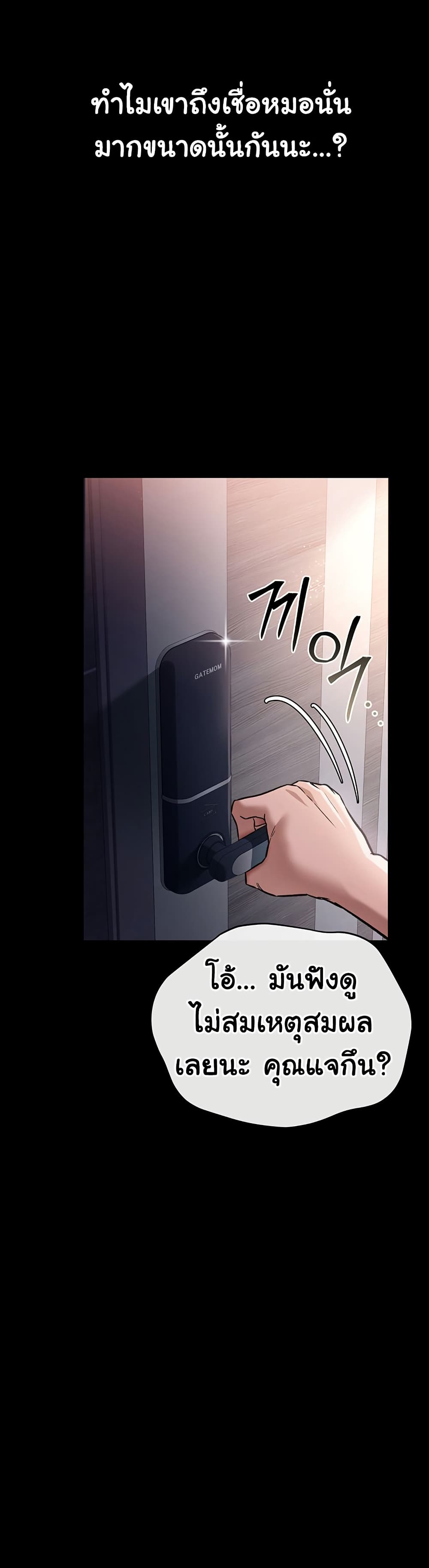 Risky Deals and the Girl Next Door – Risky Deals and the Girl Next Door – ตอนที่ 7 หน้า 43