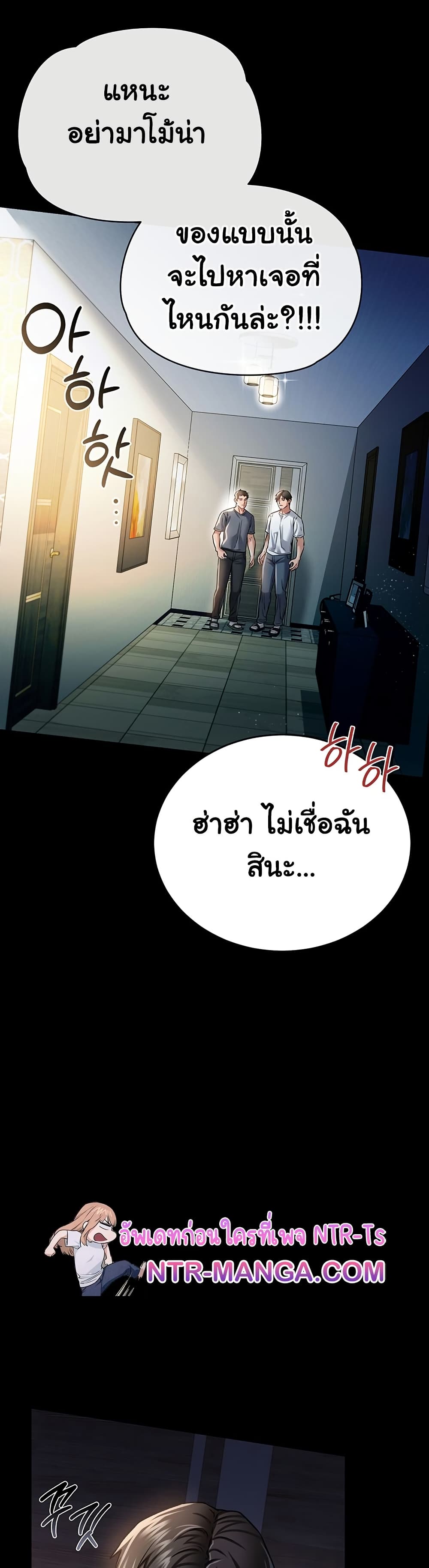 Risky Deals and the Girl Next Door – Risky Deals and the Girl Next Door – ตอนที่ 7 หน้า 44