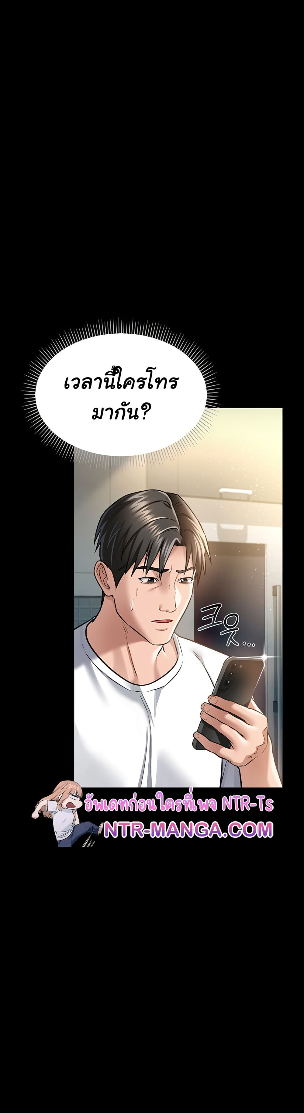Risky Deals and the Girl Next Door – Risky Deals and the Girl Next Door – ตอนที่ 7 หน้า 51