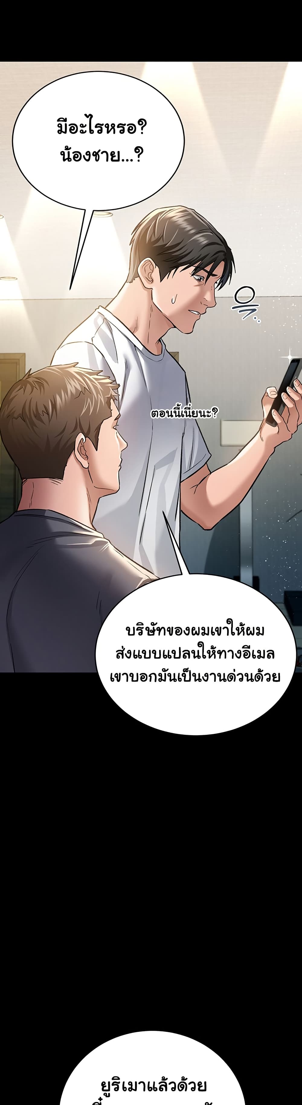 Risky Deals and the Girl Next Door – Risky Deals and the Girl Next Door – ตอนที่ 7 หน้า 52