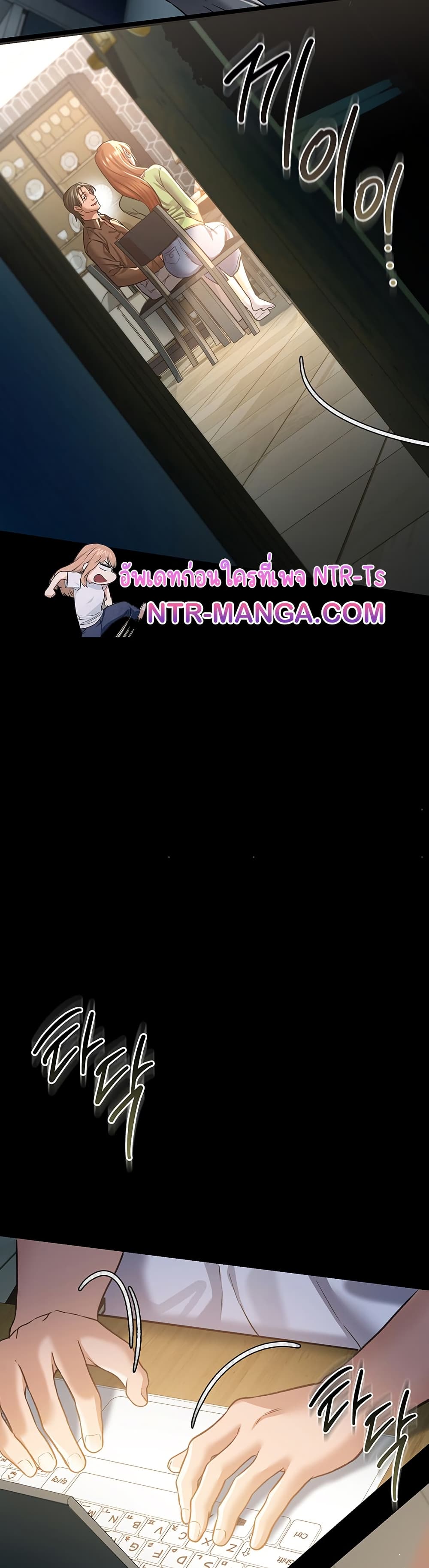 Risky Deals and the Girl Next Door – Risky Deals and the Girl Next Door – ตอนที่ 7 หน้า 57