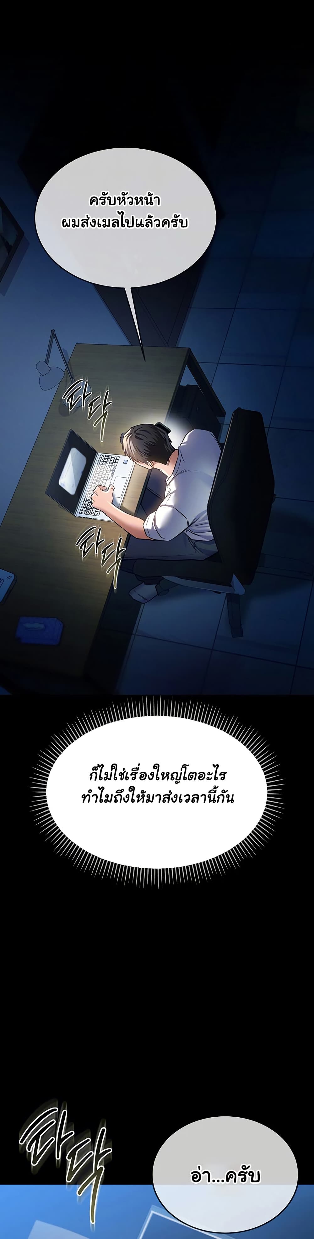 Risky Deals and the Girl Next Door – Risky Deals and the Girl Next Door – ตอนที่ 8 หน้า 5
