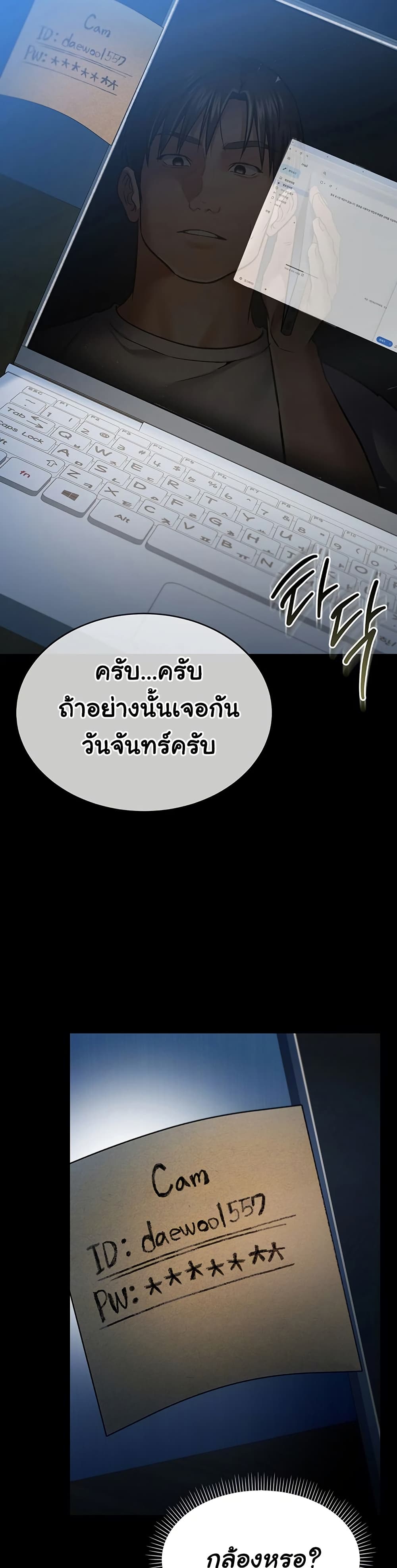 Risky Deals and the Girl Next Door – Risky Deals and the Girl Next Door – ตอนที่ 8 หน้า 6