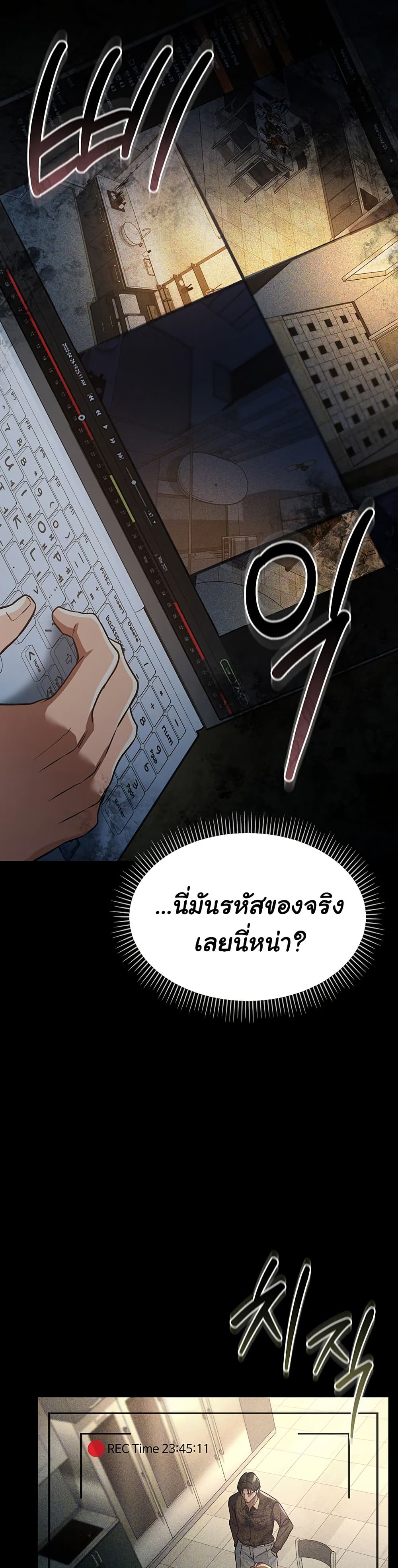 Risky Deals and the Girl Next Door – Risky Deals and the Girl Next Door – ตอนที่ 8 หน้า 9