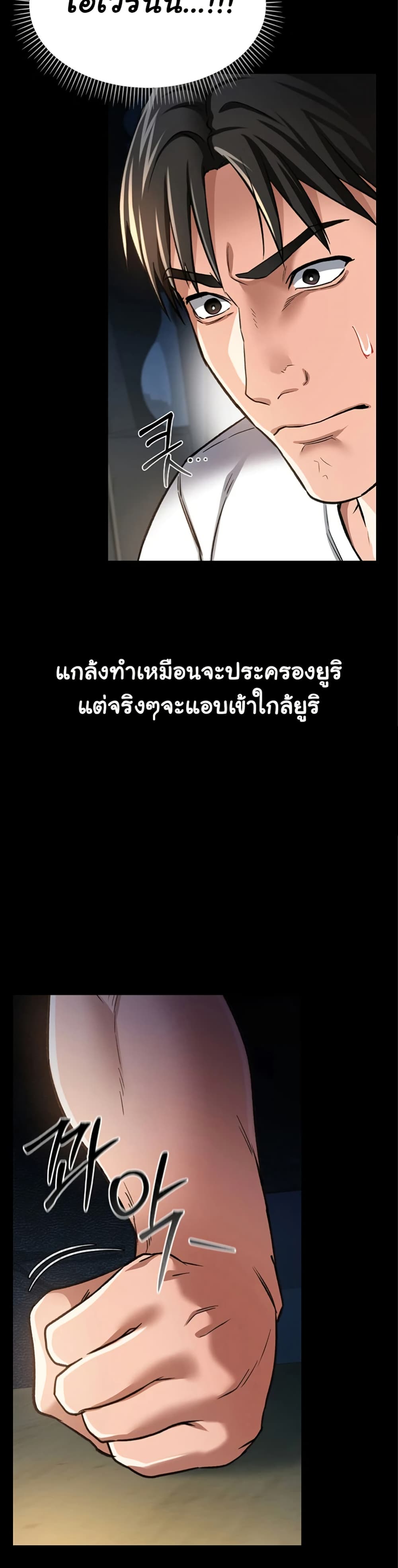 Risky Deals and the Girl Next Door – Risky Deals and the Girl Next Door – ตอนที่ 8 หน้า 13