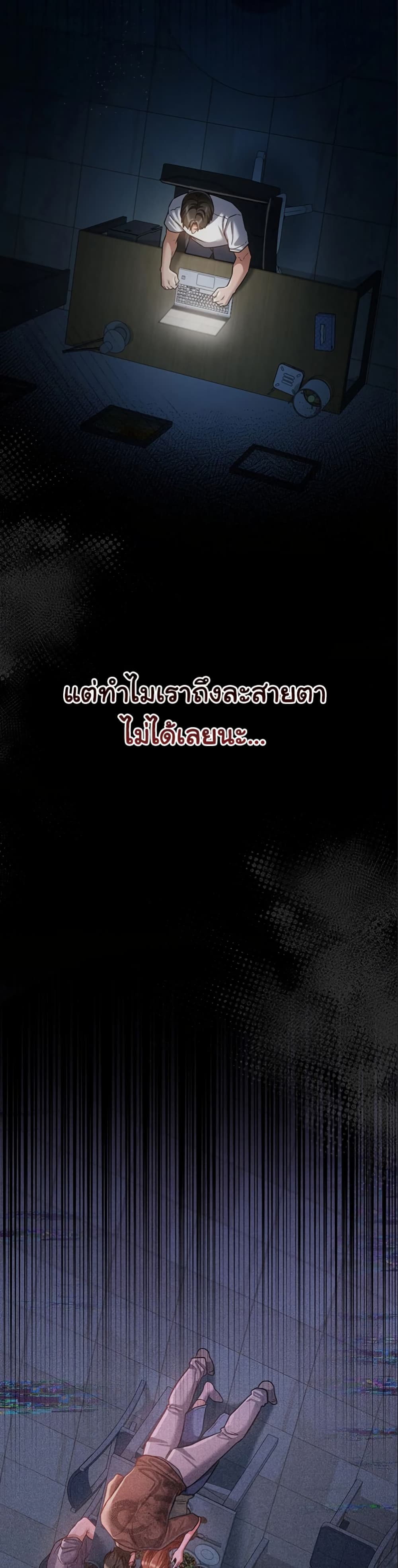 Risky Deals and the Girl Next Door – Risky Deals and the Girl Next Door – ตอนที่ 8 หน้า 19