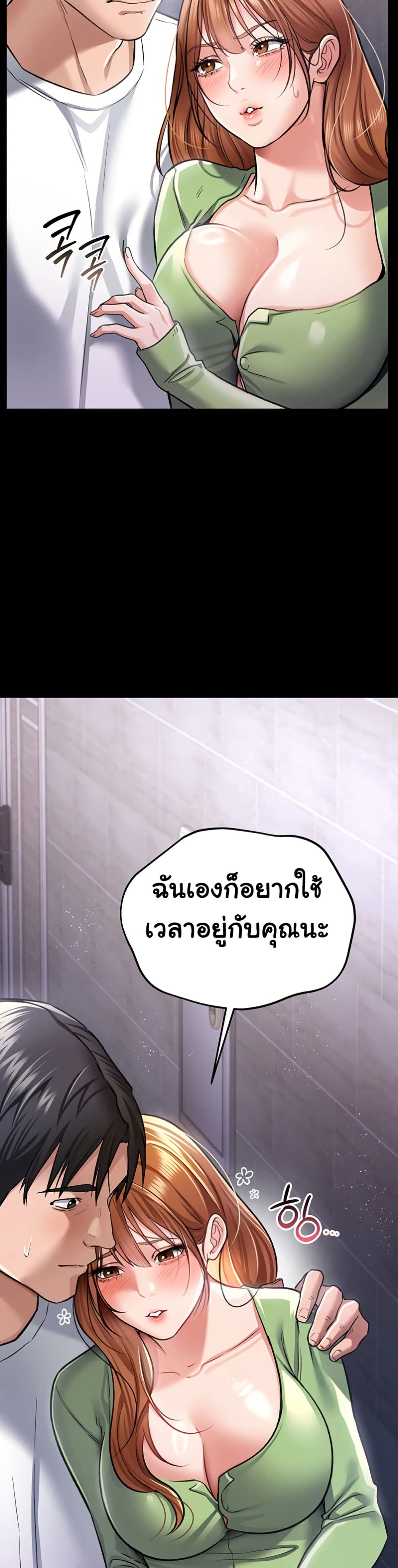 Risky Deals and the Girl Next Door – Risky Deals and the Girl Next Door – ตอนที่ 8 หน้า 30