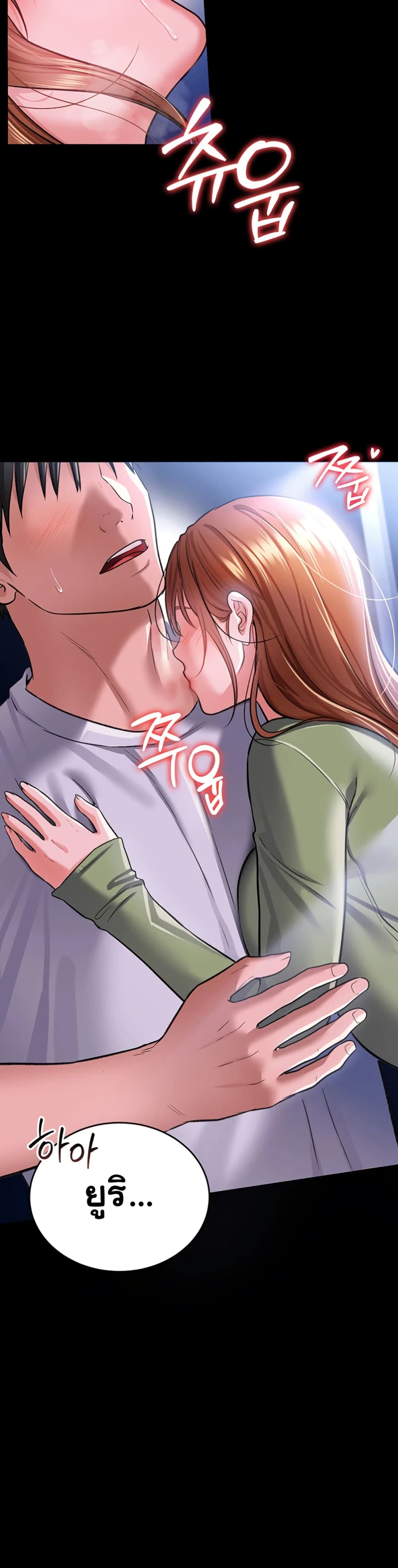 Risky Deals and the Girl Next Door – Risky Deals and the Girl Next Door – ตอนที่ 8 หน้า 35