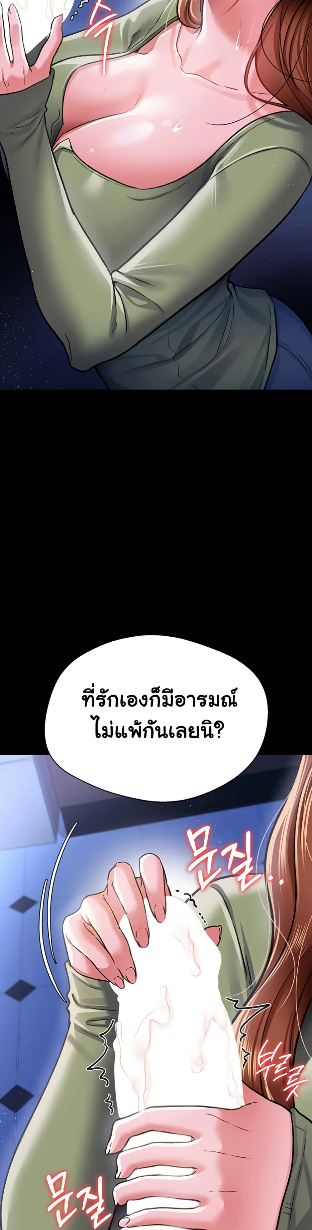Risky Deals and the Girl Next Door – Risky Deals and the Girl Next Door – ตอนที่ 8 หน้า 38