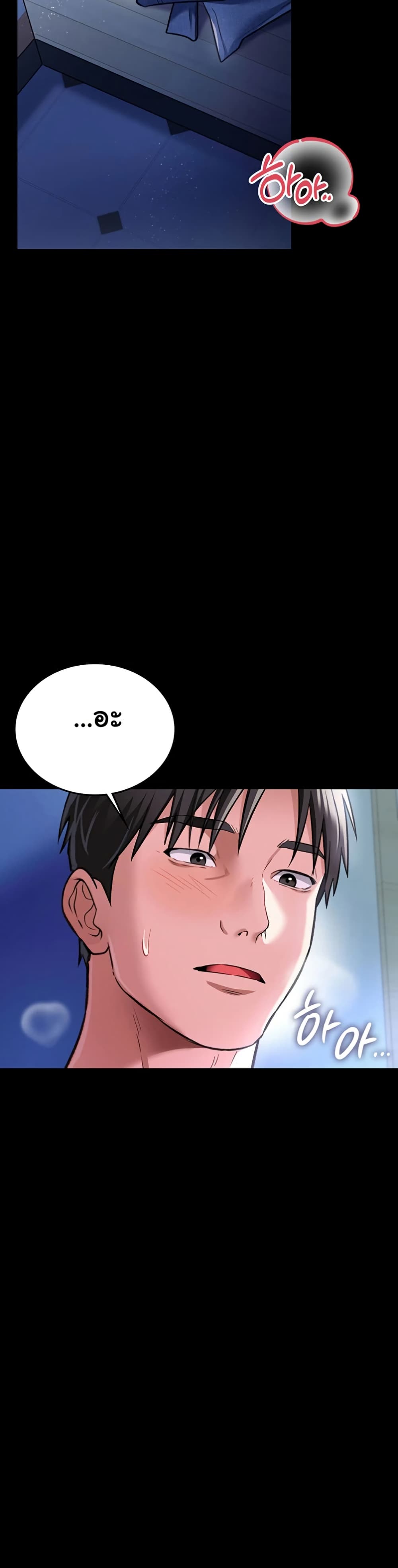 Risky Deals and the Girl Next Door – Risky Deals and the Girl Next Door – ตอนที่ 8 หน้า 42