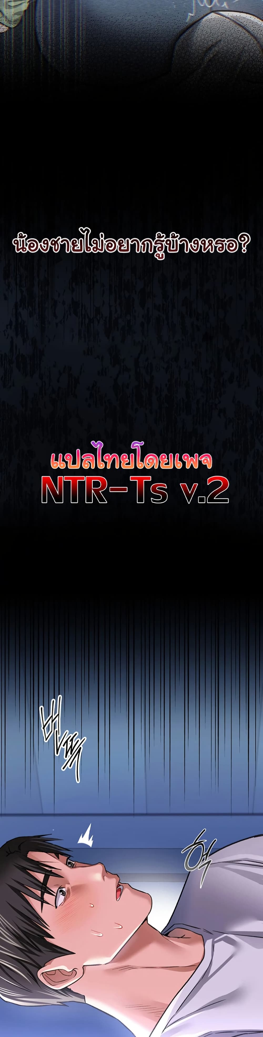 Risky Deals and the Girl Next Door – Risky Deals and the Girl Next Door – ตอนที่ 8 หน้า 47