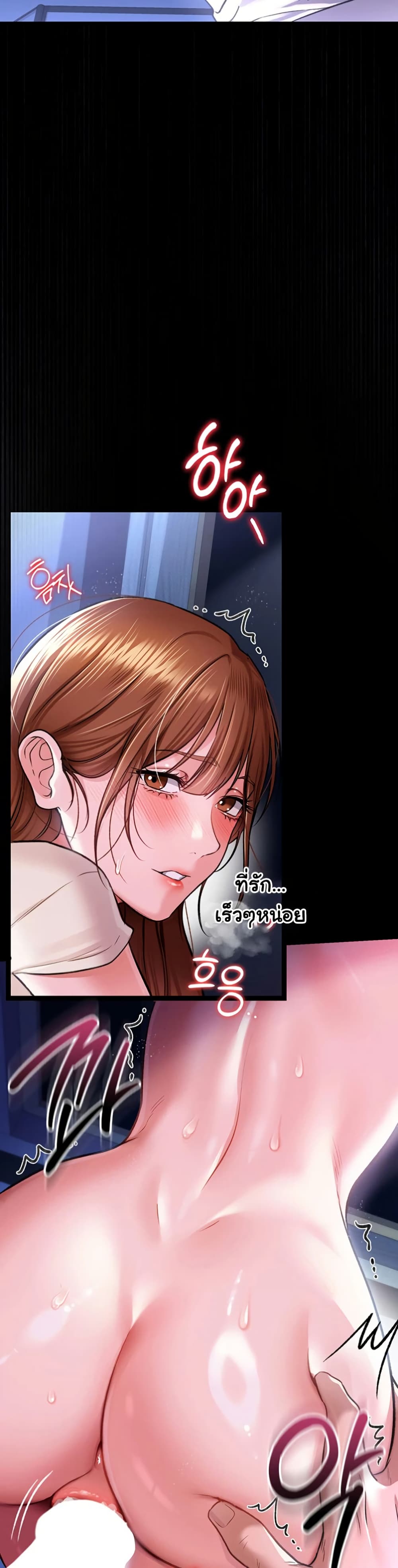 Risky Deals and the Girl Next Door – Risky Deals and the Girl Next Door – ตอนที่ 8 หน้า 48