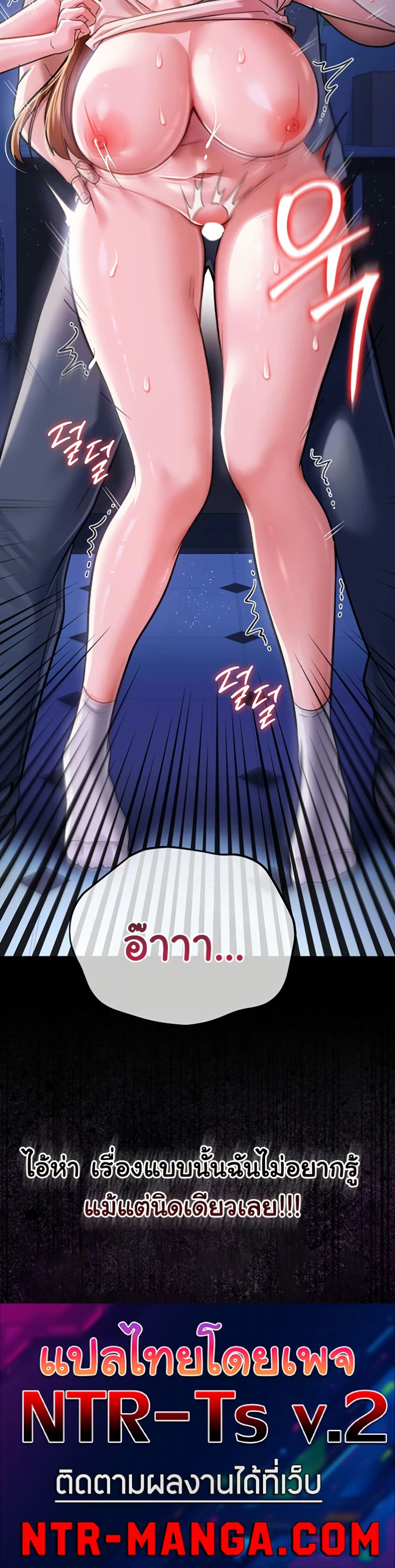Risky Deals and the Girl Next Door – Risky Deals and the Girl Next Door – ตอนที่ 8 หน้า 50