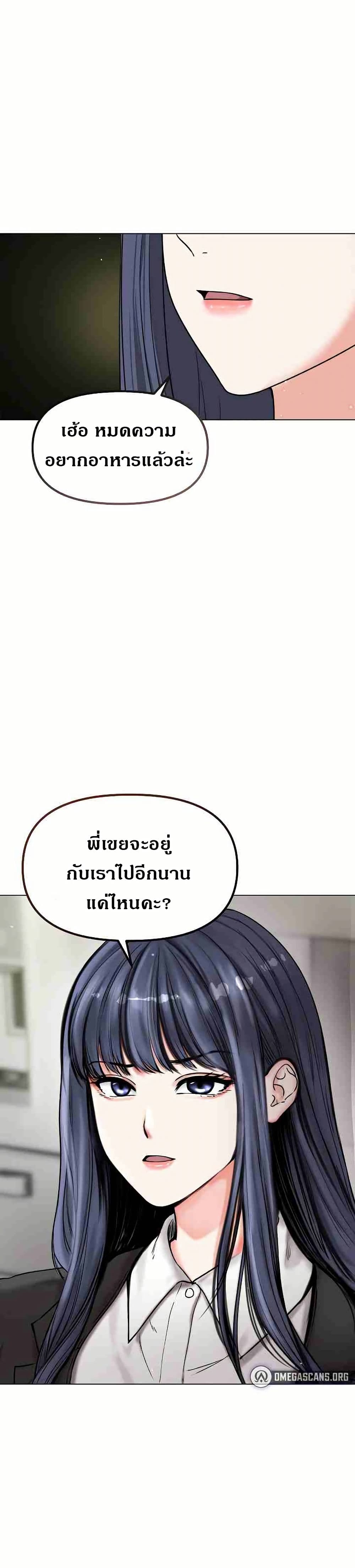 Runaway Wife – Runaway Wife – ตอนที่ 1 หน้า 2