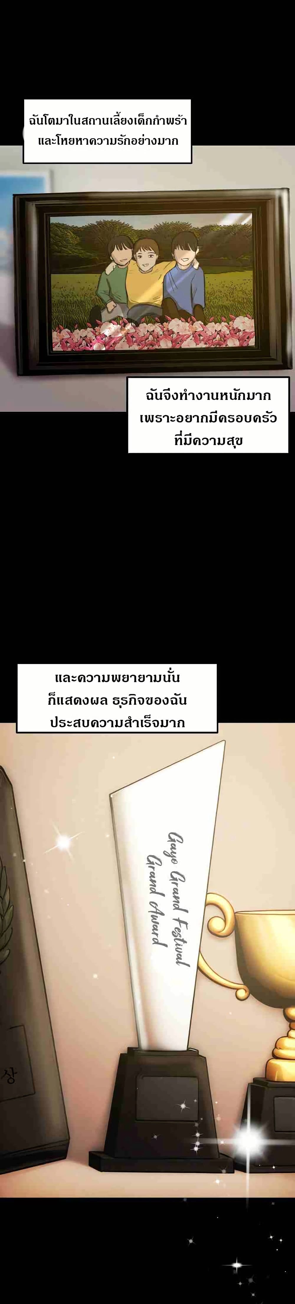 Runaway Wife – Runaway Wife – ตอนที่ 1 หน้า 7