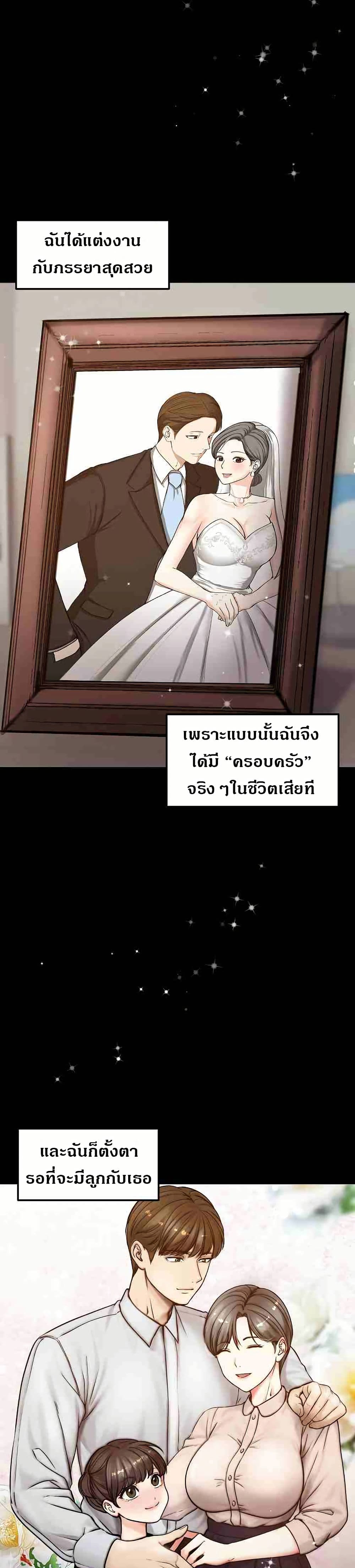 Runaway Wife – Runaway Wife – ตอนที่ 1 หน้า 8