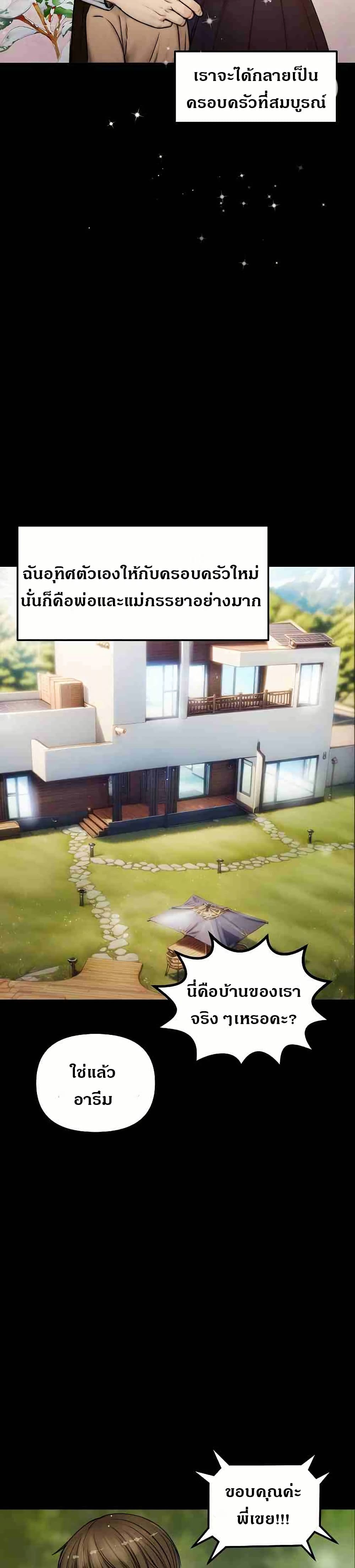 Runaway Wife – Runaway Wife – ตอนที่ 1 หน้า 9