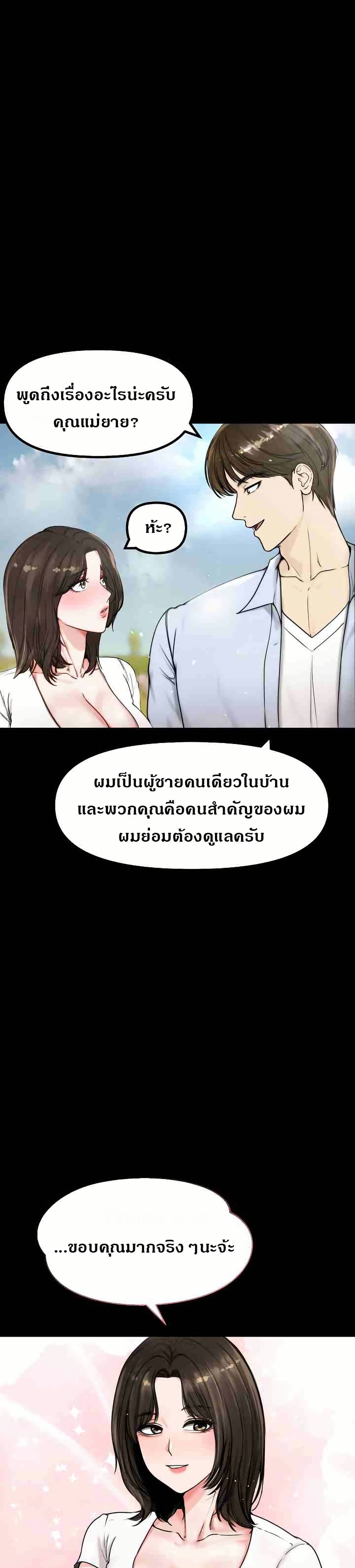 Runaway Wife – Runaway Wife – ตอนที่ 1 หน้า 11