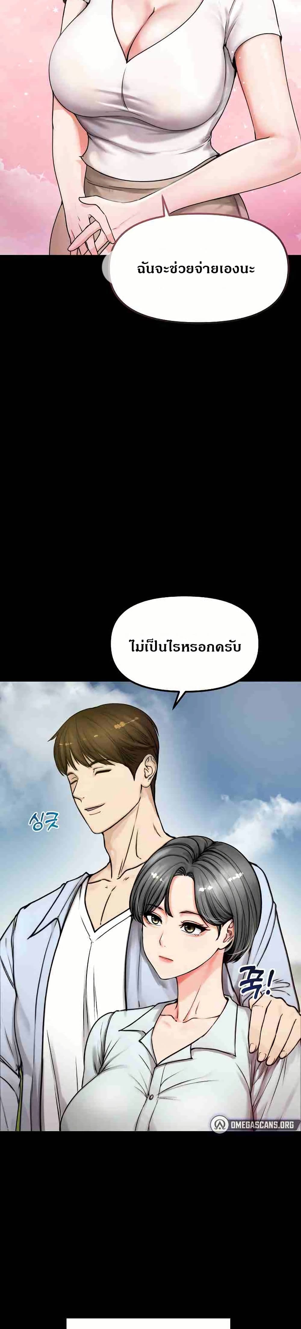 Runaway Wife – Runaway Wife – ตอนที่ 1 หน้า 12