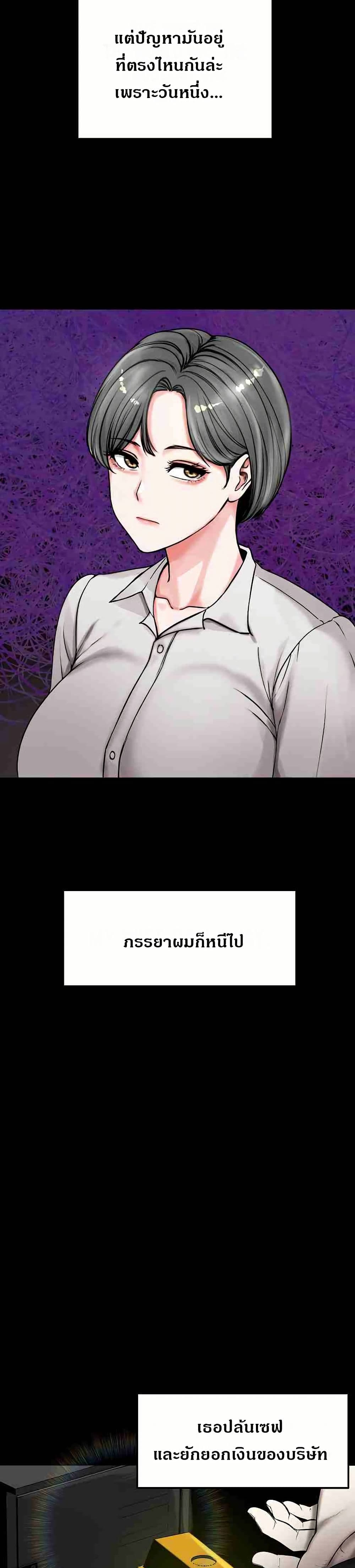 Runaway Wife – Runaway Wife – ตอนที่ 1 หน้า 13