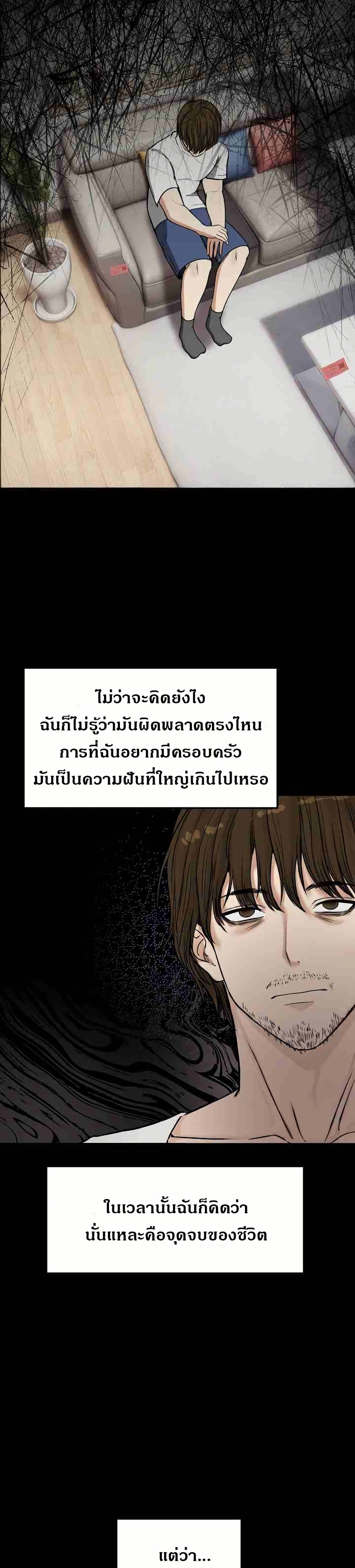 Runaway Wife – Runaway Wife – ตอนที่ 1 หน้า 15