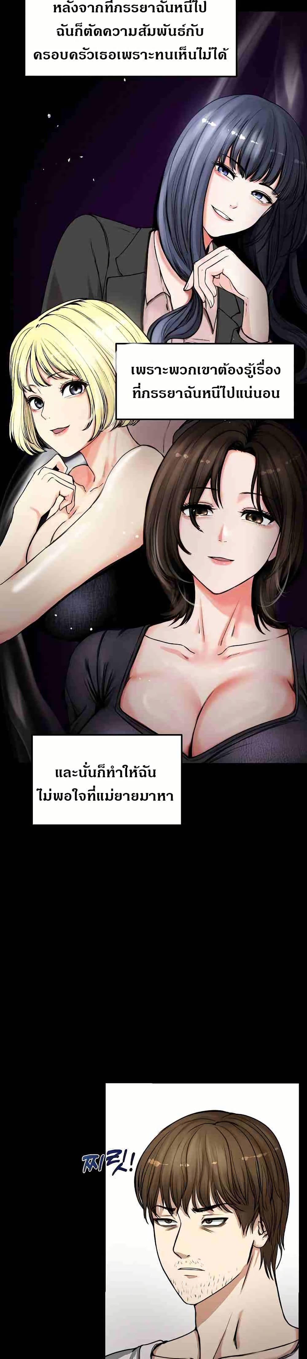 Runaway Wife – Runaway Wife – ตอนที่ 1 หน้า 17