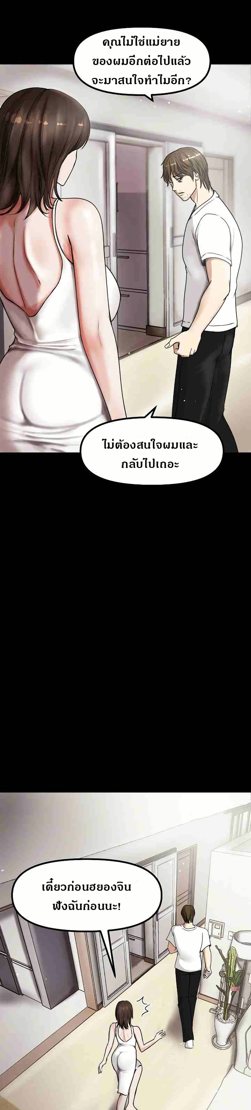 Runaway Wife – Runaway Wife – ตอนที่ 1 หน้า 19
