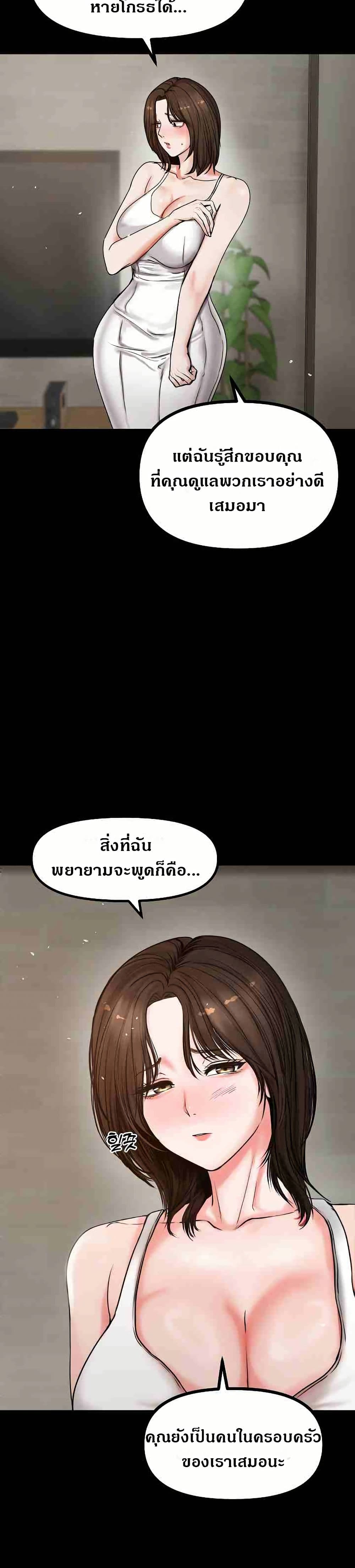Runaway Wife – Runaway Wife – ตอนที่ 1 หน้า 21