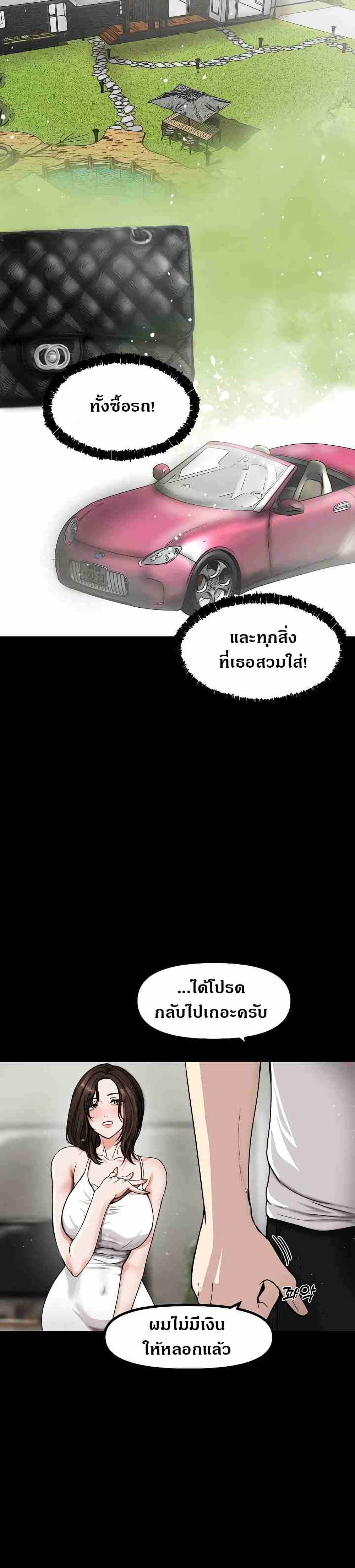 Runaway Wife – Runaway Wife – ตอนที่ 1 หน้า 23
