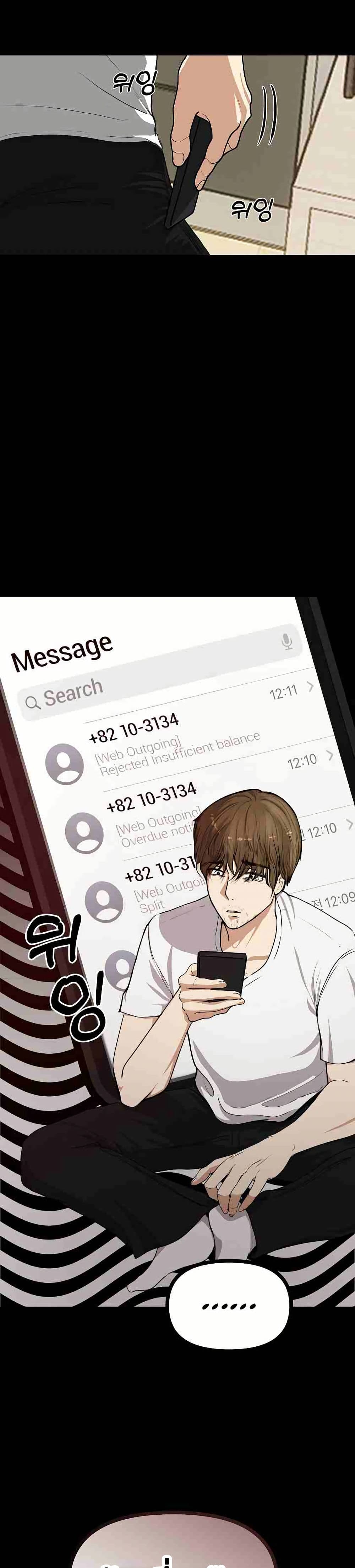 Runaway Wife – Runaway Wife – ตอนที่ 1 หน้า 25