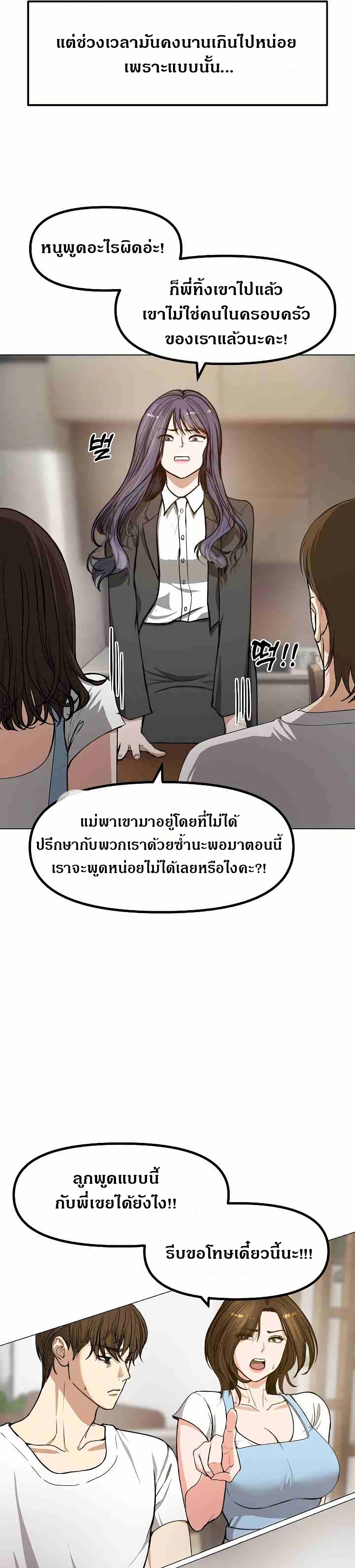 Runaway Wife – Runaway Wife – ตอนที่ 1 หน้า 28