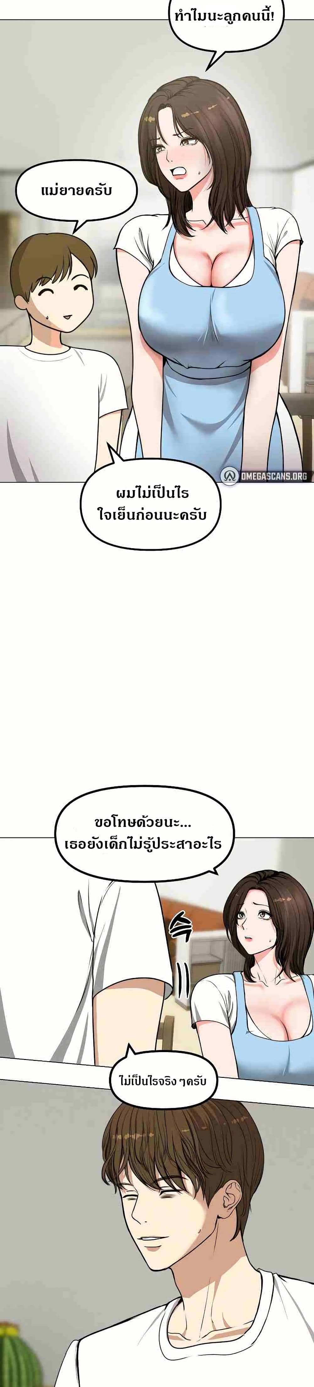 Runaway Wife – Runaway Wife – ตอนที่ 1 หน้า 30