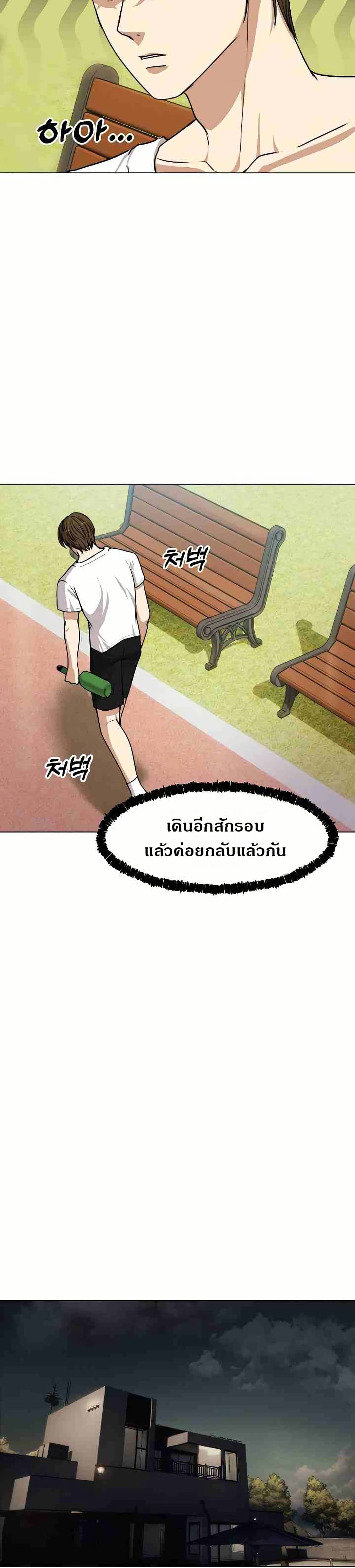 Runaway Wife – Runaway Wife – ตอนที่ 1 หน้า 35