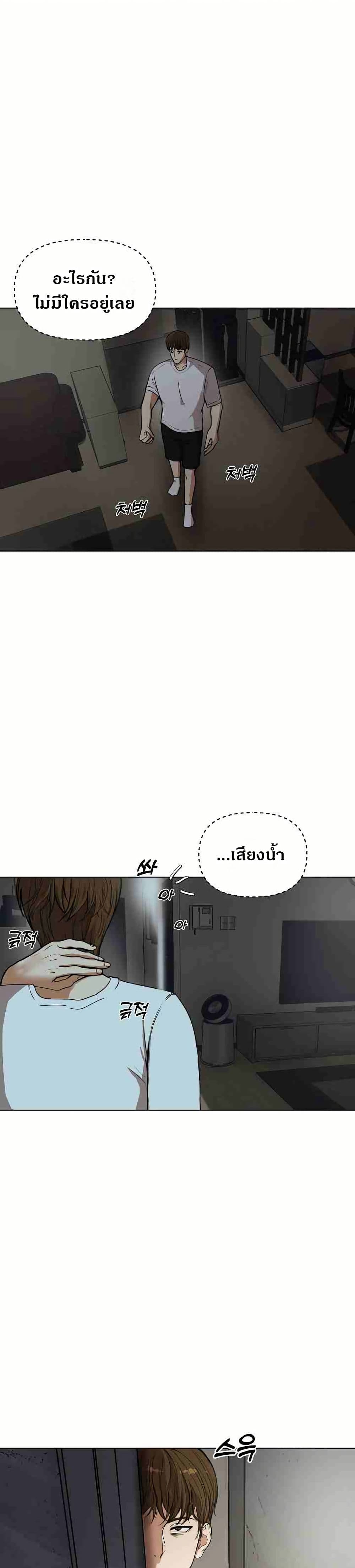 Runaway Wife – Runaway Wife – ตอนที่ 1 หน้า 36