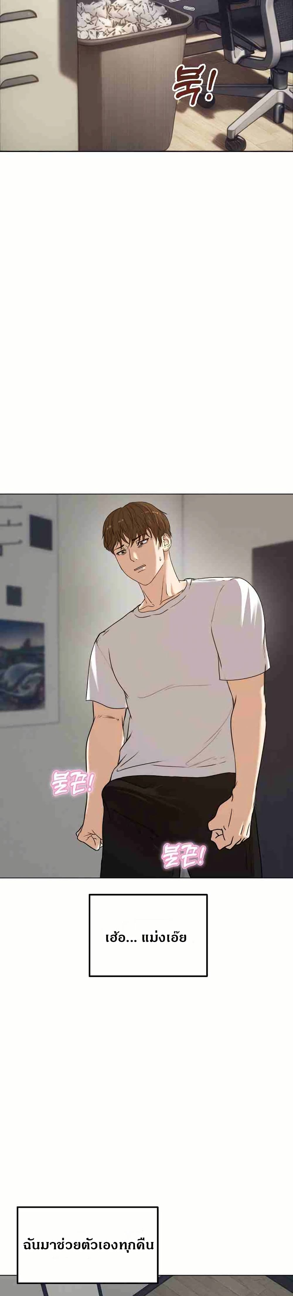 Runaway Wife – Runaway Wife – ตอนที่ 1 หน้า 39