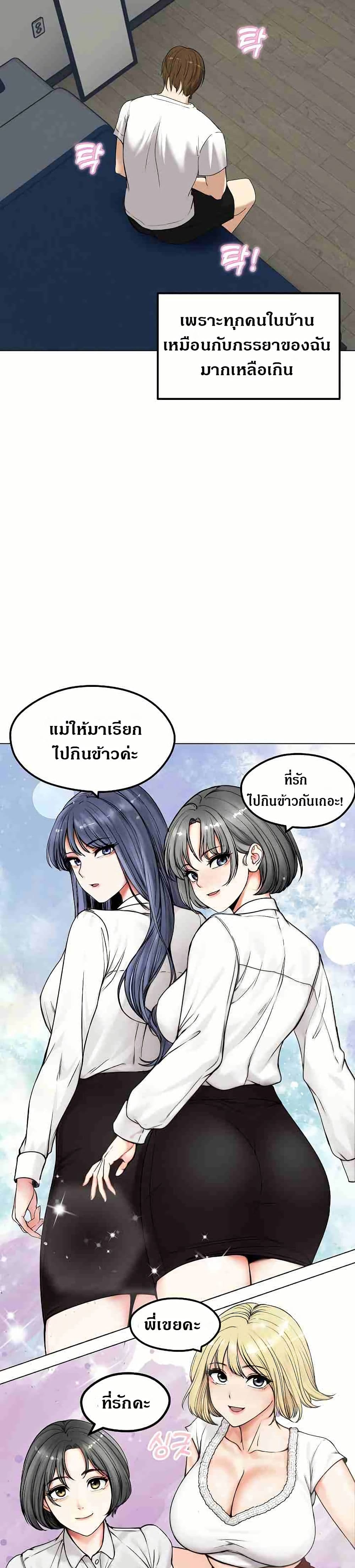 Runaway Wife – Runaway Wife – ตอนที่ 1 หน้า 40