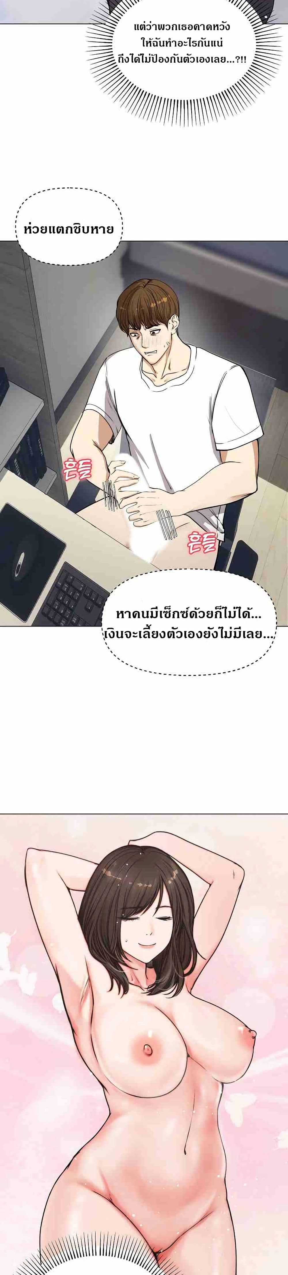 Runaway Wife – Runaway Wife – ตอนที่ 1 หน้า 44