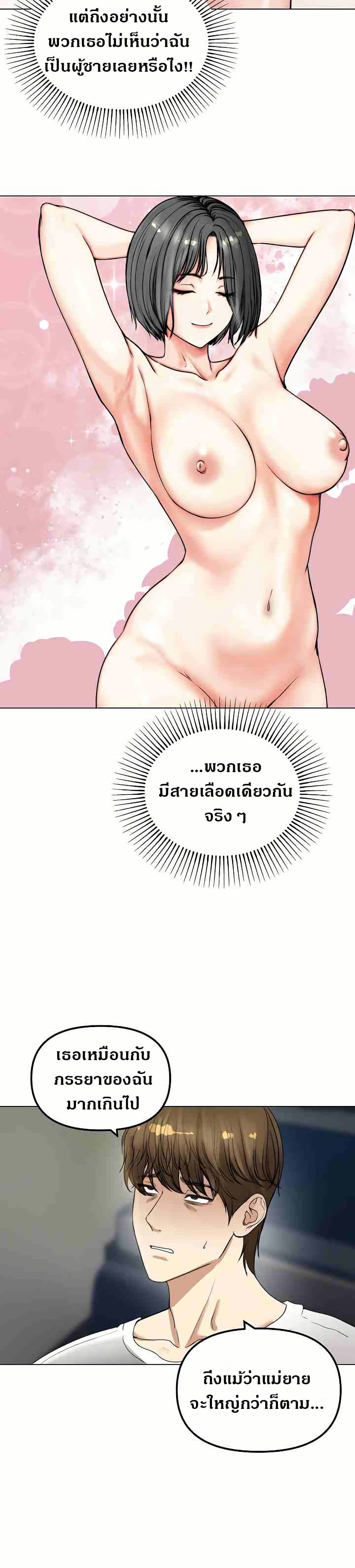 Runaway Wife – Runaway Wife – ตอนที่ 1 หน้า 45