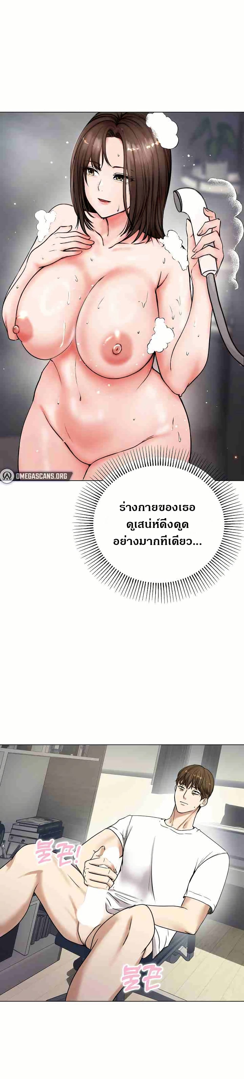Runaway Wife – Runaway Wife – ตอนที่ 1 หน้า 46