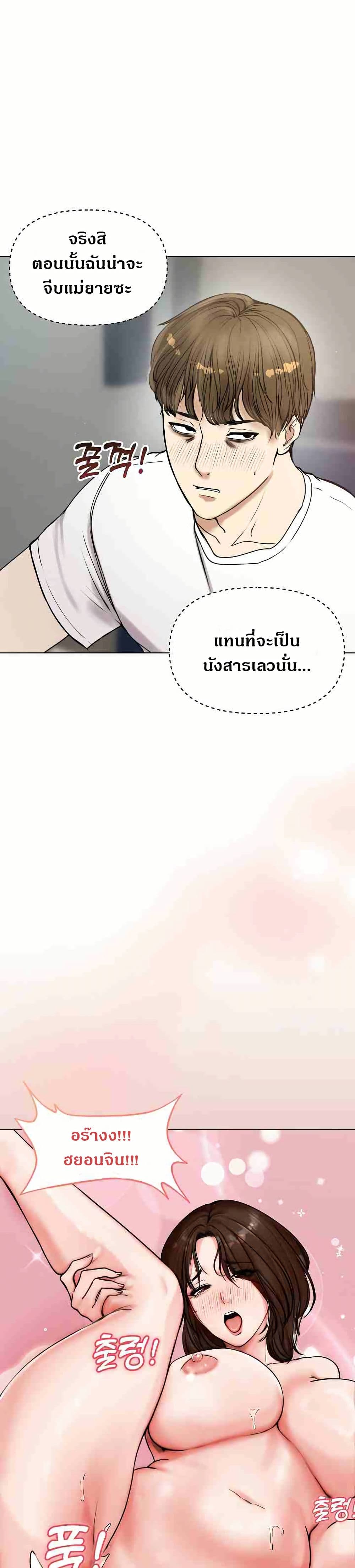 Runaway Wife – Runaway Wife – ตอนที่ 1 หน้า 47