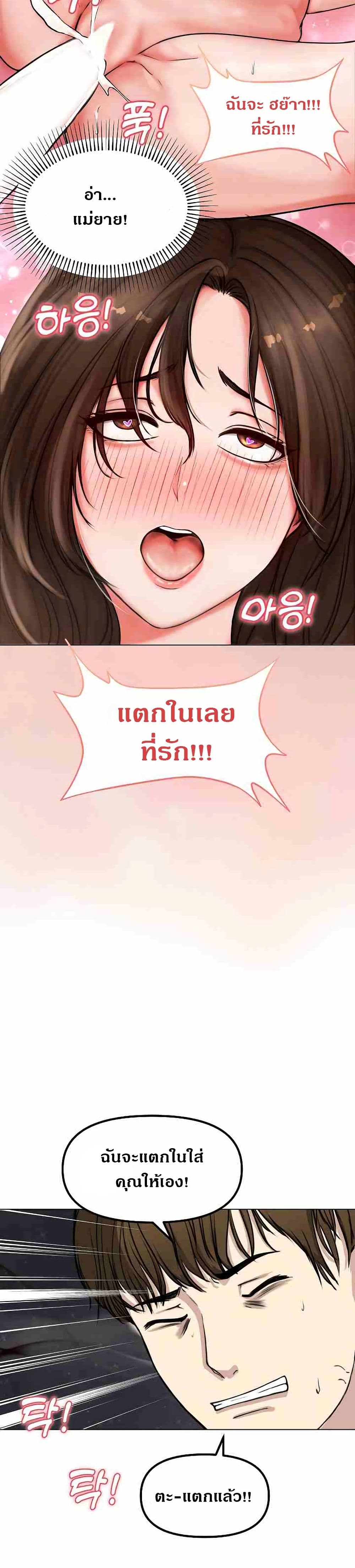 Runaway Wife – Runaway Wife – ตอนที่ 1 หน้า 48