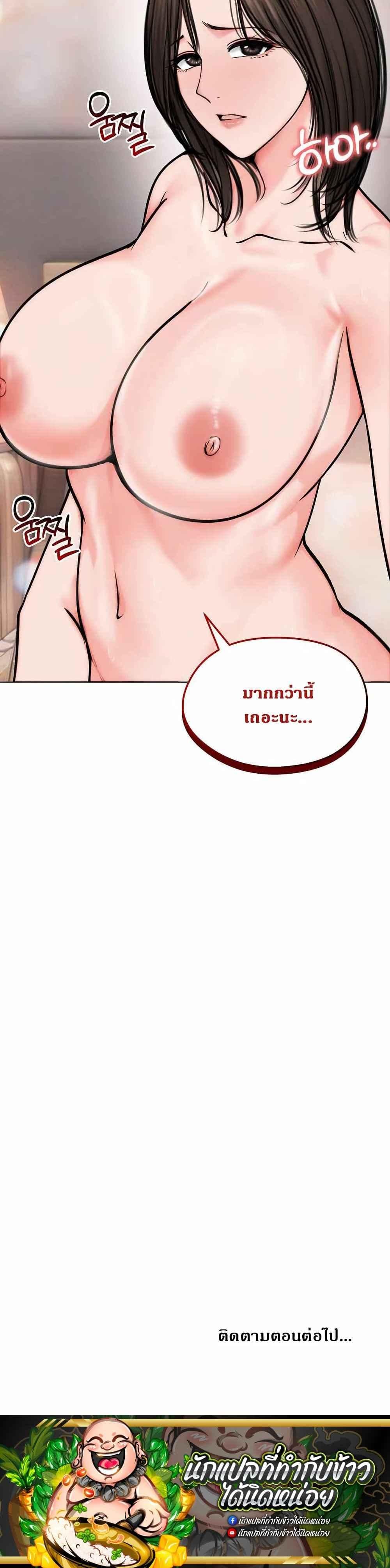 Runaway Wife – Runaway Wife – ตอนที่ 10 หน้า 6