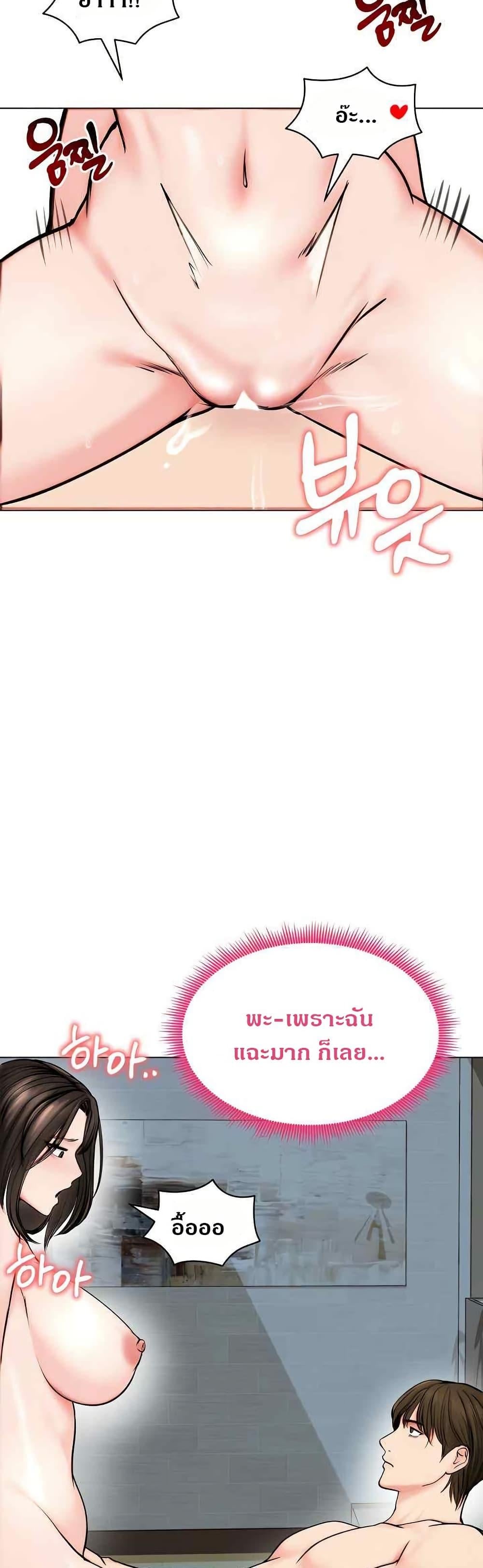 Runaway Wife – Runaway Wife – ตอนที่ 12 หน้า 9