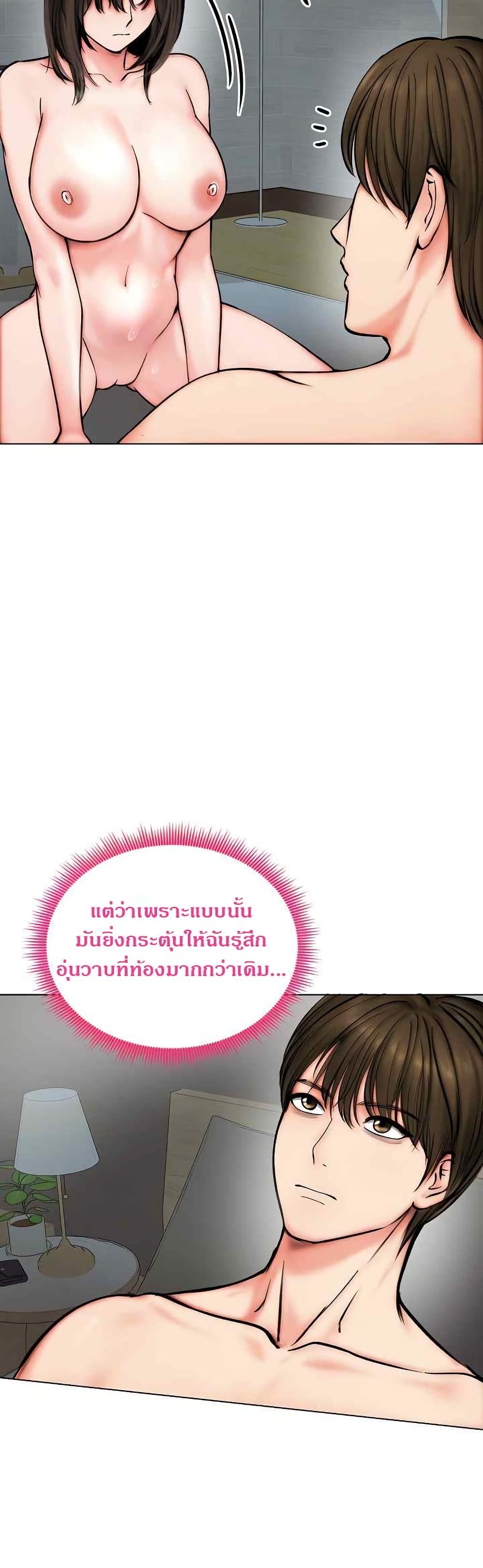 Runaway Wife – Runaway Wife – ตอนที่ 12 หน้า 15